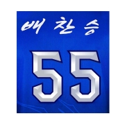 삼성라이온즈 나혼렙 마킹키트 BL