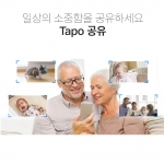 Tapo C201 실내 회전형 홈캠 FHD