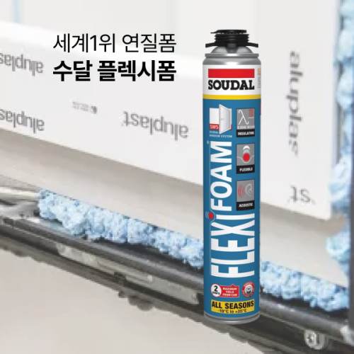 수달 플렉시폼