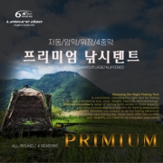 64plus 레져다오 NEW 프리미엄 4중막 암막 원터치 자동 낚시텐트 전사이즈 1500x1700 / 2000x1500 / 2000x1800 / 2000x2000 정품 사은품증정