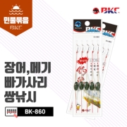 백경 장어 메기 빠가사리 채비 쌍낚시 민물묶음바늘 국산 정품 신상 파란낚시
