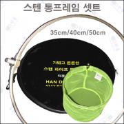 한돌 스텐파이프 통 프레임 35cm 40cm 50cm 민물 뜰채프레임 정품 신상 파란낚시