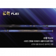 은성 수향플렉스 다이아플렉스 40칸~47칸 민물낚시대 국산 정품 사은품증정 파란낚시