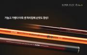 은성 SF슈퍼플렉스 조선2 43~63 바다민장대 국산 정품 사은품증정 파란낚시