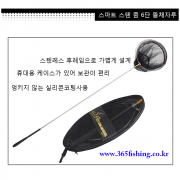 365피싱 스마트 스텐 줌 6단 뜰채세트 정품 신상 파란낚시