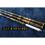 365피싱 다스고 올 카본 6.0 받침대 블랙/레드 정품 신상 파란낚시
