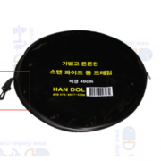 한돌 스텐 통 프레임 가방만 판매 35cm용 정품 신형 파란낚시