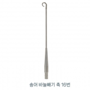 한국낚시상사 송어 바늘 빼기 촉 16번 자작용 스텐 국산 정품 신상 파란낚시