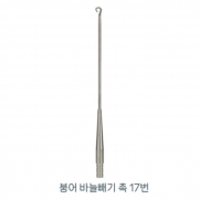 한국낚시상사 붕어 바늘 빼기 촉 17번 자작용 스텐 정품 신상 파란낚시
