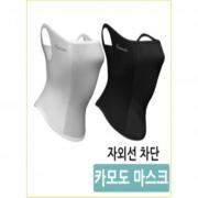 방짜 카모도 자외선 차단 쿨마스크 와이드고정밴드 파란낚시