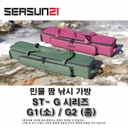 시선21 짬낚시 ST-G1/G2(그린/퍼플) 가방 짬낚시가방 로드케이스겸 보조가방 민물 낚시대 수납 가방 소형 중형 사은품 증정 정품 명품 케이스 파란낚시