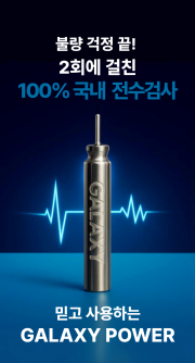 갤럭시 편한전지덕용(10개입) 배터리 4종류 BR322 BR425 CR322 CR425 전자케미전지 파란낚시