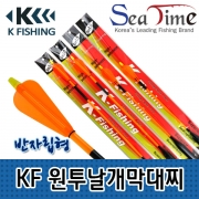 씨타임 원투날개막대찌 반자립형 원투낚시 양어장찌 방파제낚시 바다낚시 로켓날개 보급형 정품 파란낚시