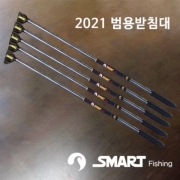 스마트상사 2021 범용받침대 좌대전용 받침대 민물낚시 파란낚시