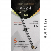 나노피싱 터치편대 S67mm 8종 붕어 민물낚시 민물채비 회전캡 봉돌 신상 정품 파란낚시
