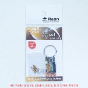 라온조구 올라운드 심플원편대 전용 상캡 오링 세트 미세조정 민물 편대 채비 정품 파란낚시