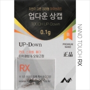 나노피싱 업다운 상캡 RX 고리형 터치결합 오링고정 나노추 민물낚시 정품 국산 파란낚시