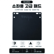 피싱위드 소좌용 고급 패드 정품 깔끔한 피팅 파란낚시