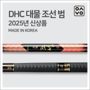 은성사 DHC대물조선범 경질대 민물낚시대 대물전용 민장대 보증카드 카본낚시대 정품 신상품 국산 파란낚시