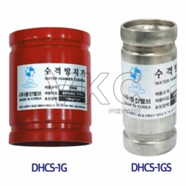1000000098 동진밸브 철/스텐 그루브식 수격방지기 (스프링 타입) DHCS-1G, DHCS-1GS 10K