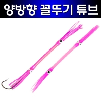 갈치자작채비 양방향 꼴뚜기 고장축광 야광튜브