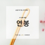한국전통매듭 DIY KIT (5가지 매듭)