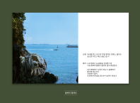 나의여름방학(고도현. 손따미 독립출판)