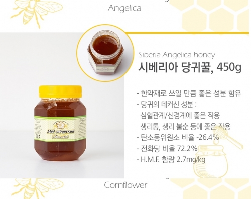 시베리아 당귀꿀 3개월 무이자 카드결제 21년 2월19일까지유효 무료배송