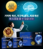 닥터브레인플러스 성인기억력개선 지구력증진 피로개선 면역력증진 식약처기능성인정식품 3개월 무이자 카드결제 무료배송