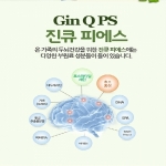 진큐피에스 성인기억력개선 이지력개선 면역력증진 식약처기능성인정식품 3개월 무이자 카드결제 무료배송