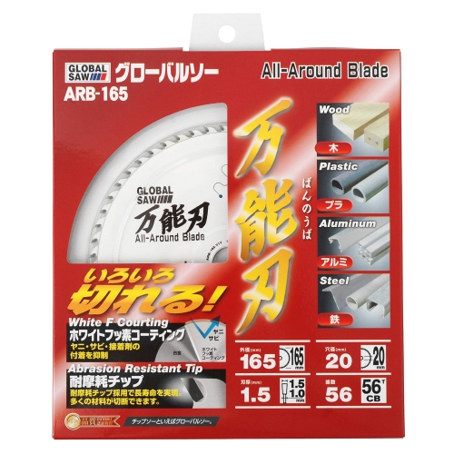 모토유끼 ARB-165 다용도 원형톱날
