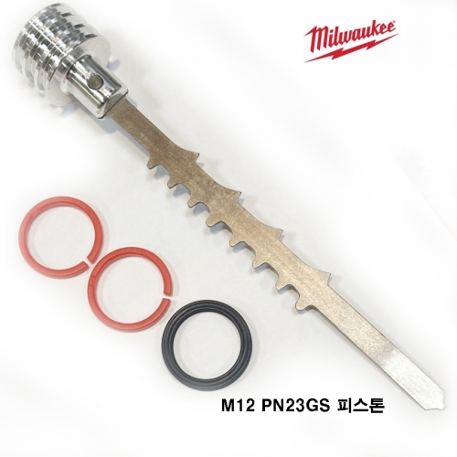 밀워키 M12PN23GS 충전타카용 피스톤