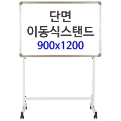 단면이동식스탠드-9012