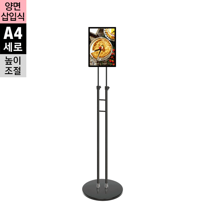 양면삽입식 포스터스탠드 A4<BR>DP-A4B-세로