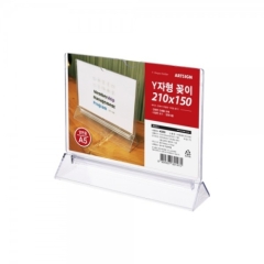 Y자형꽂이A5(가로)상품번호-4566