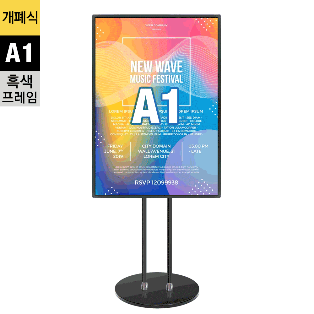 개폐식 포스터스탠드<BR>GP-A1B