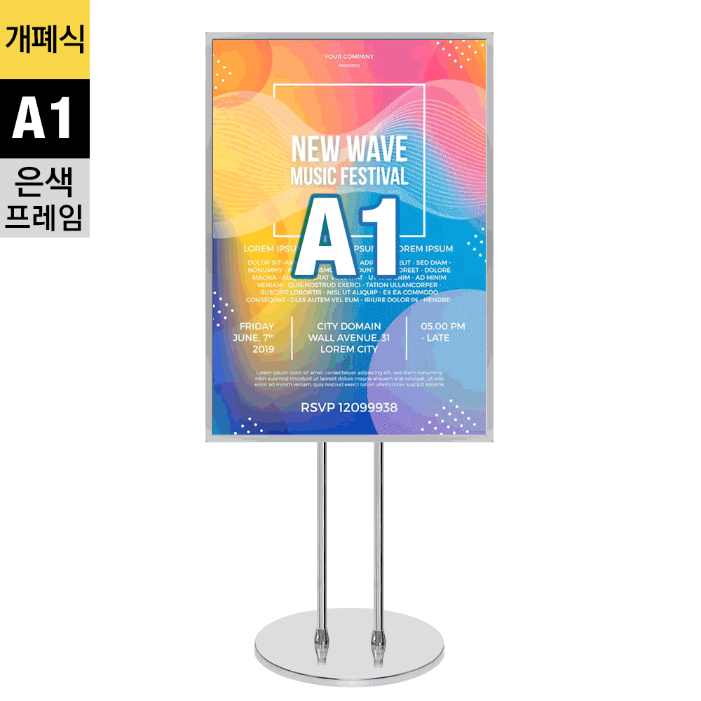 개폐식 포스터스탠드GP-A1