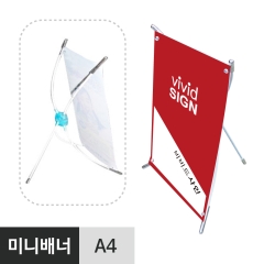 미니배너-A4