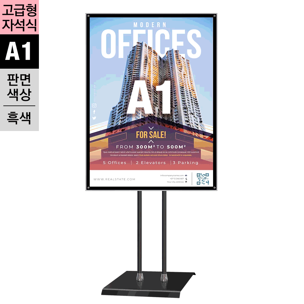 고급형 자석부착식 포스터스탠드MP-A1QB