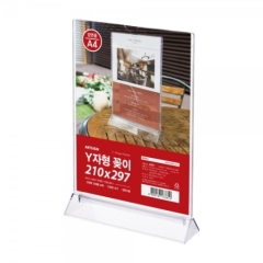 Y자형꽂이A4(세로)상품번호-4567