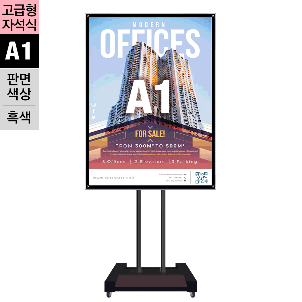 고급형 자석부착식 포스터스탠드<BR>MP-A1CB