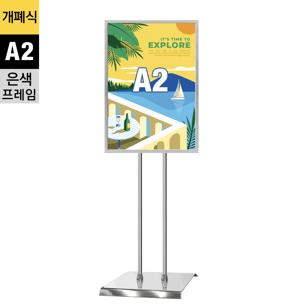 개폐식 포스터스탠드<Br>GP-A2Q
