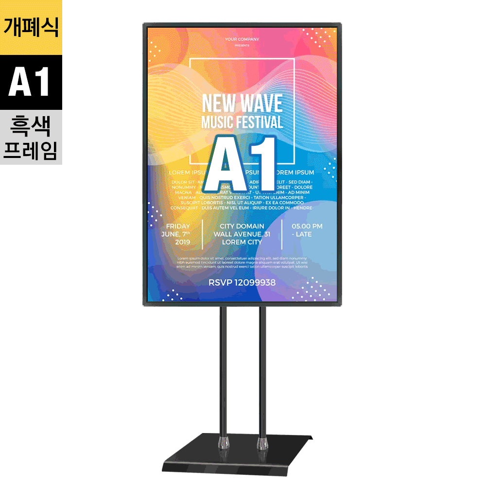 개폐식 포스터스탠드<BR>GP-A1QB