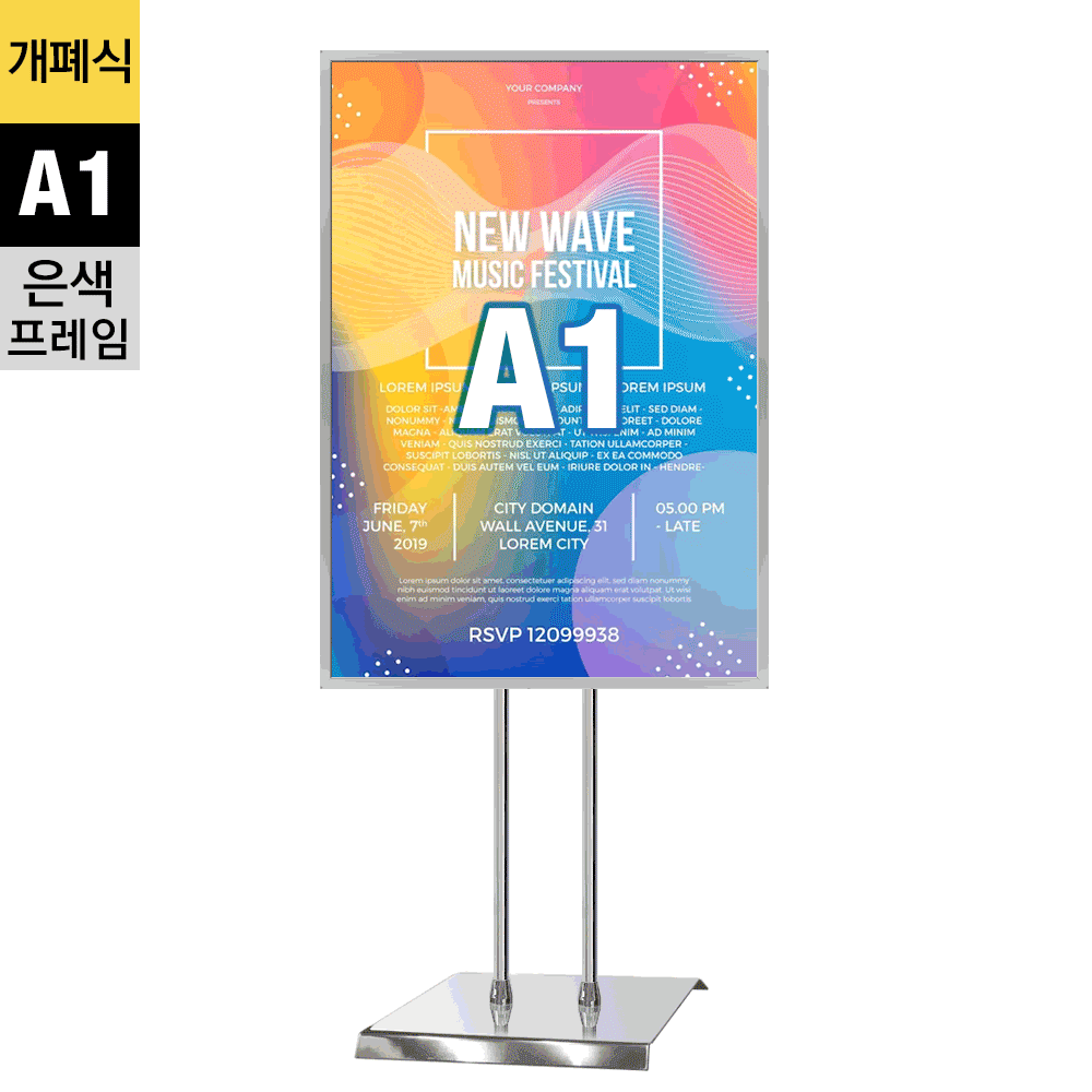 개폐식 포스터스탠드<BR>GP-A1Q