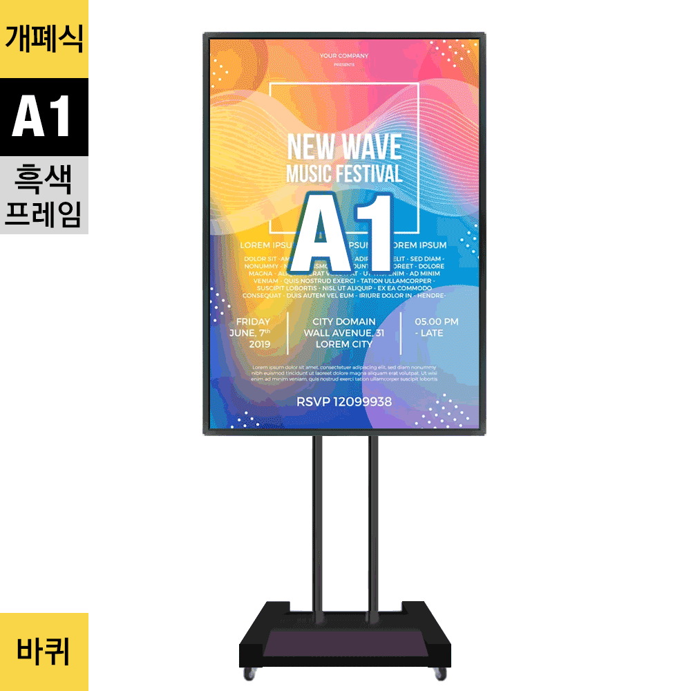 개폐식 포스터스탠드(A1)<BR>GFP-05CPBK(GP-A1CB)