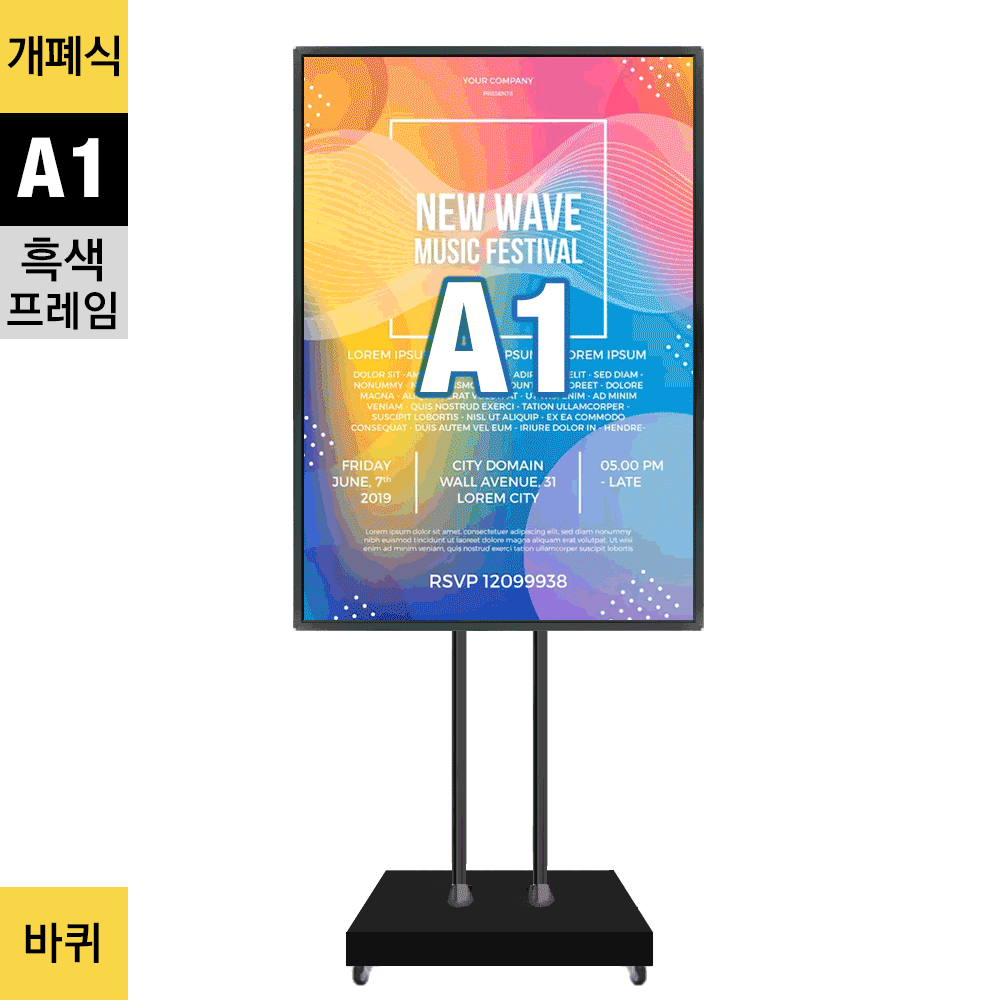 개폐식 포스터스탠드(A1)<BR>GP-A1CB