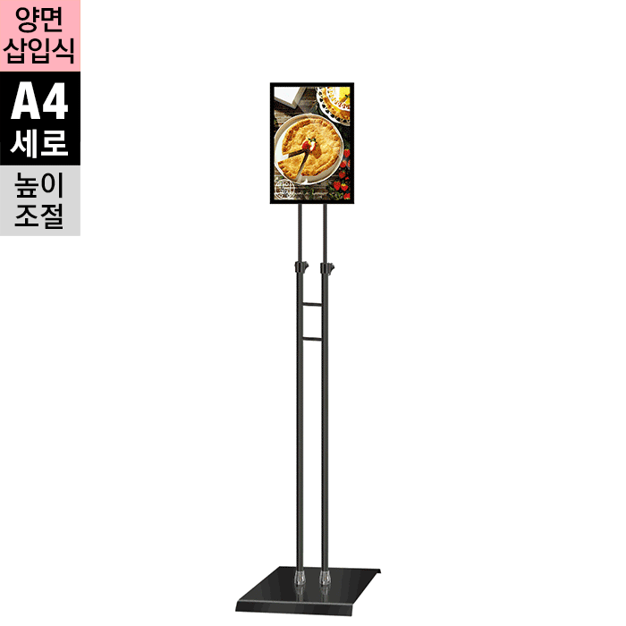 양면삽입식 포스터스탠드 A4<BR>DP-A4QB-세로