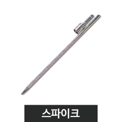 윈드배너-부품스파이크베이스