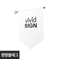 윈도우배너팡팡플래그