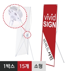 화이트배너-소형-15개개별박스포장 15개입 1박스